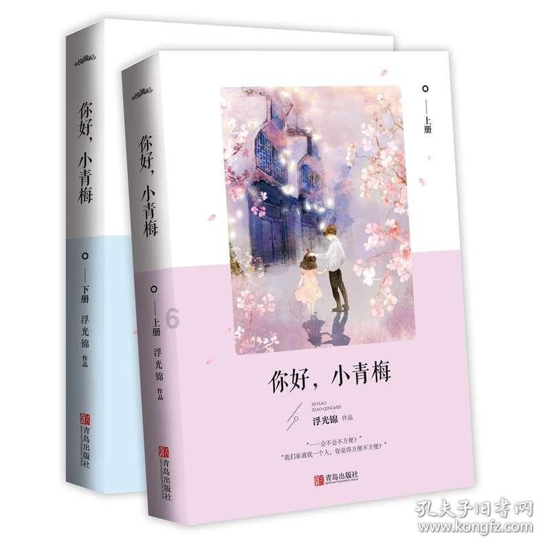 秘密的护身符