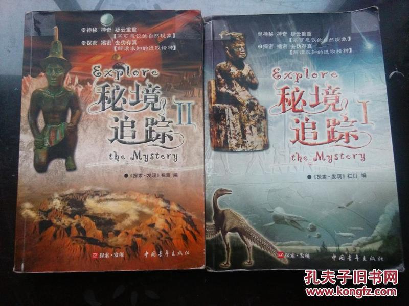 神秘的岛屿