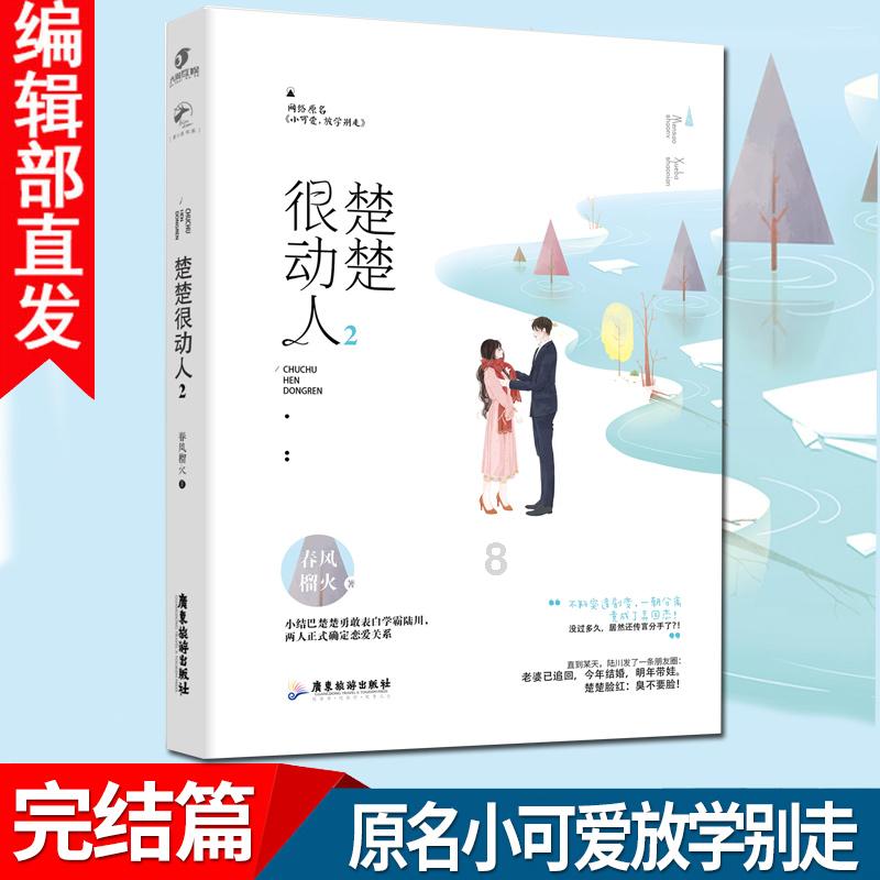 可爱小小警察