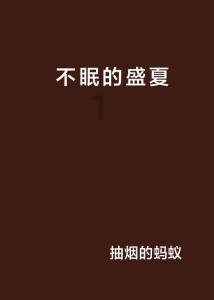 有什么方法可以杀死蜜蜂？游戏画面