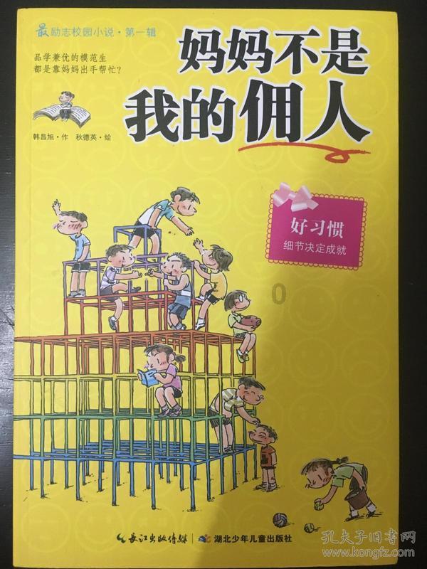 画线接蓝色球