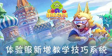 超萌大战