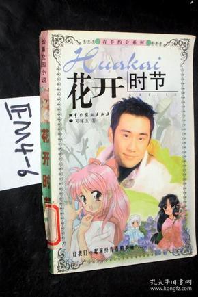 口袋森林世界杯防守战