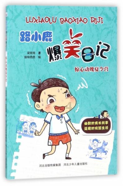 贪吃鼠吃豆豆