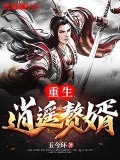 这个是什么动漫？谢谢(^o^)/