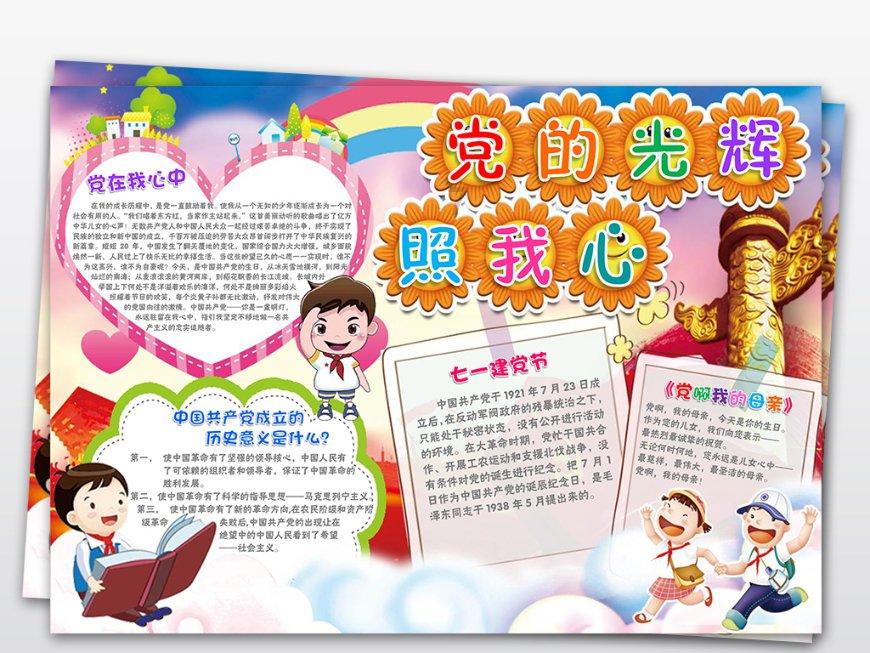 森林的奇迹