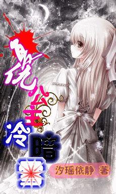 零：濡鸦之巫女