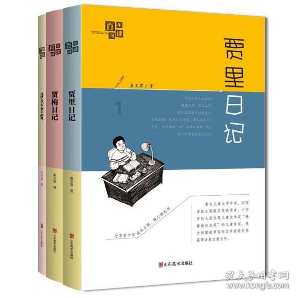 丛林之决战